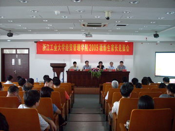 浙江工业大学经贸管理学院 经济贸易咨询服务的创新与实践