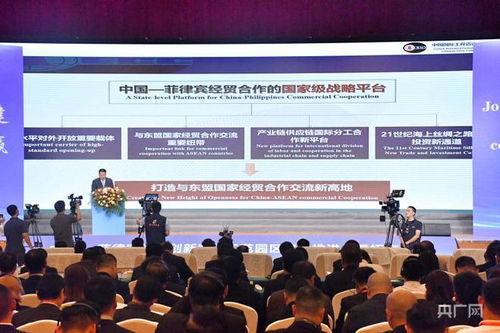 中菲经贸创新发展示范园区建设加速推进，投资贸易额达394.6亿元